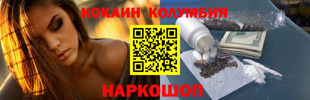 как найти   COCAIN Колумбийский  Лыткарино  Вход с VPN  Кокаин Перу 