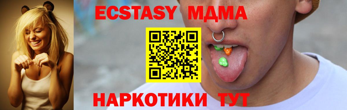 Ecstasy 280мг  Экстази диски  Лыткарино  Вход с VPN 