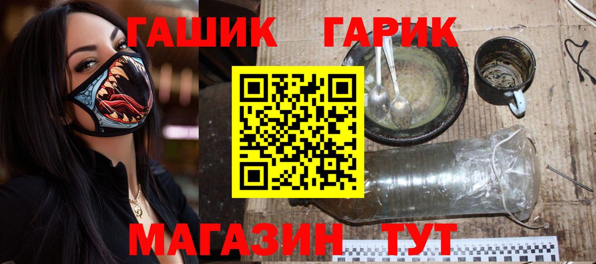 ГАШ  Вход с VPN  Лыткарино  ГАШИШ Premium  ГАШ 40% ТГК 