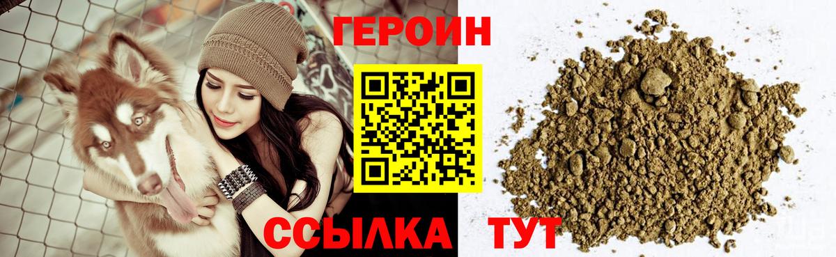 ГЕРОИН герыч Лыткарино