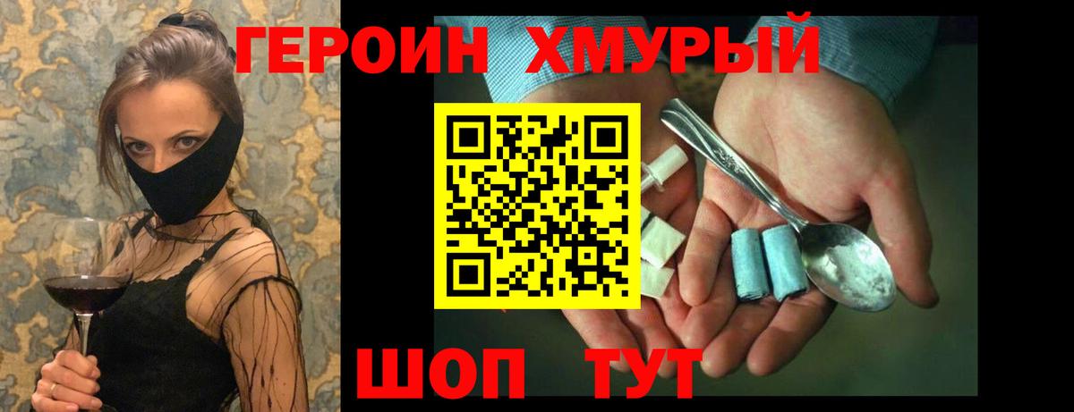 ГЕРОИН афганец  Героин  Лыткарино  Вход с VPN 