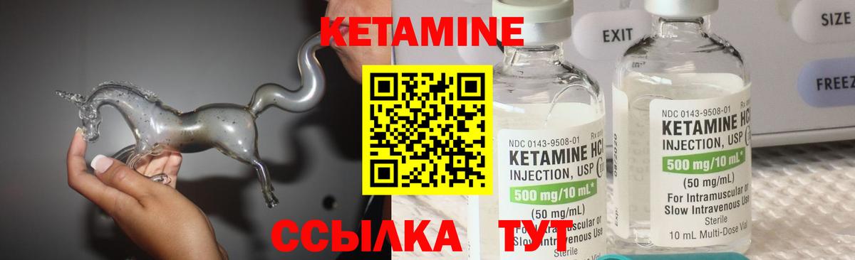 Кетамин VHQ  Вход с VPN  Лыткарино  Кетамин VHQ 