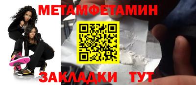 метамфетамин Ипатово
