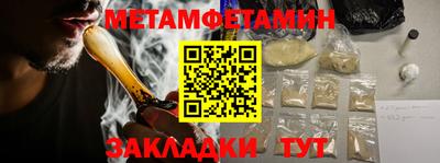 метамфетамин Ипатово