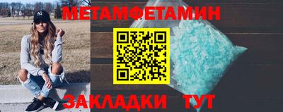метамфетамин Ипатово