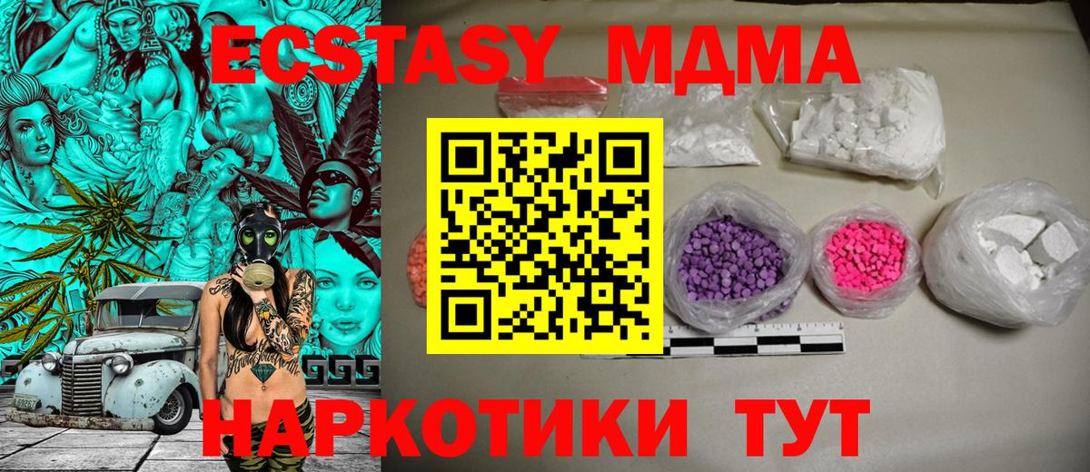 MDMA VHQ  MDMA кристаллы  Лыткарино  Вход с VPN 