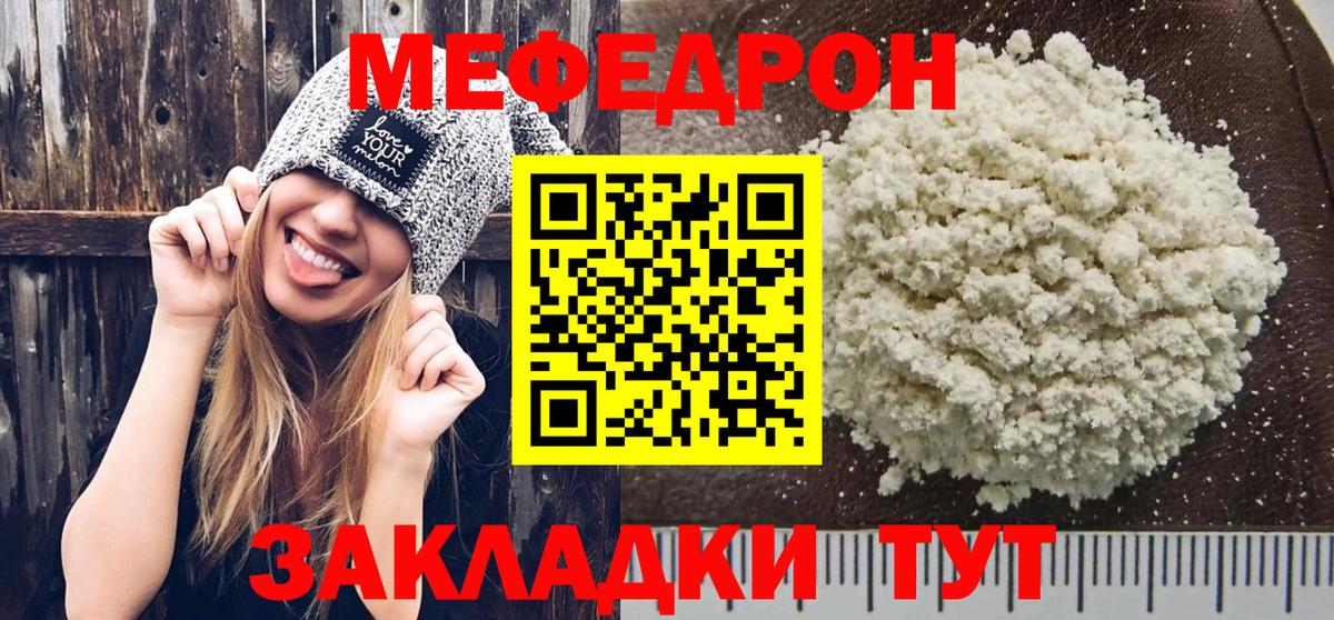 Меф мука Лыткарино