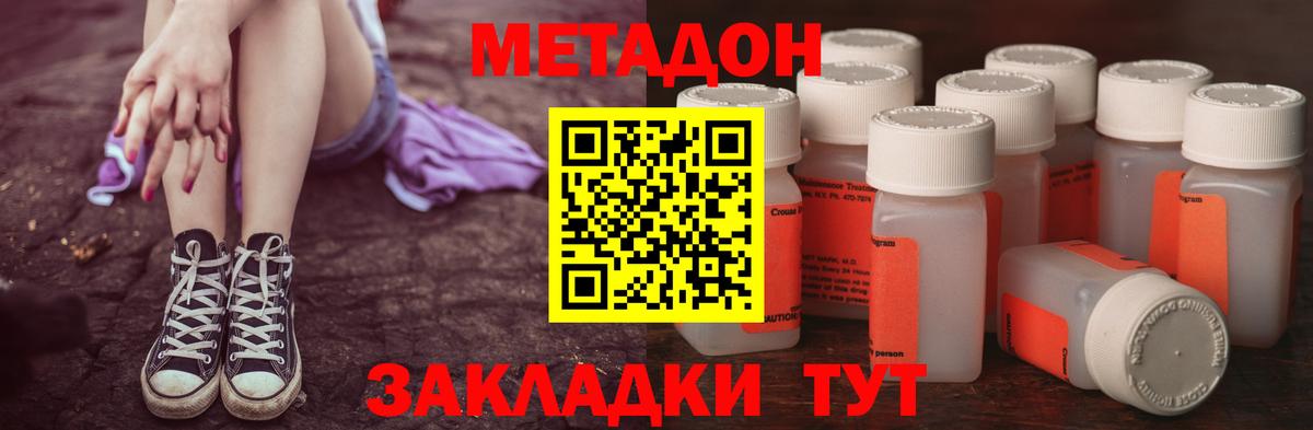Лыткарино  Метадон белоснежный  площадка клад  Вход с VPN  МЕТАДОН кристалл  блэк спрут как зайти 