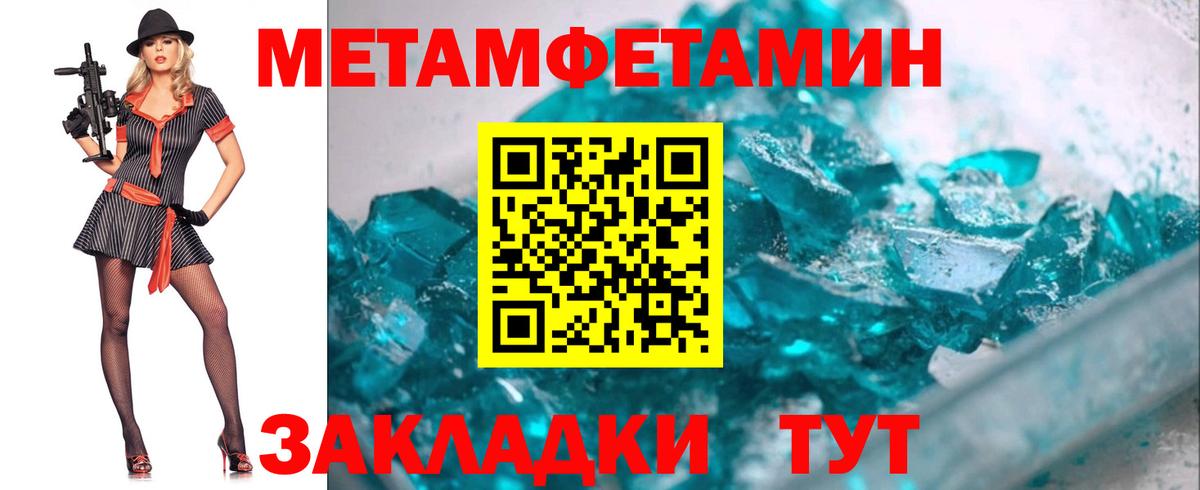 Первитин Methamphetamine Лыткарино