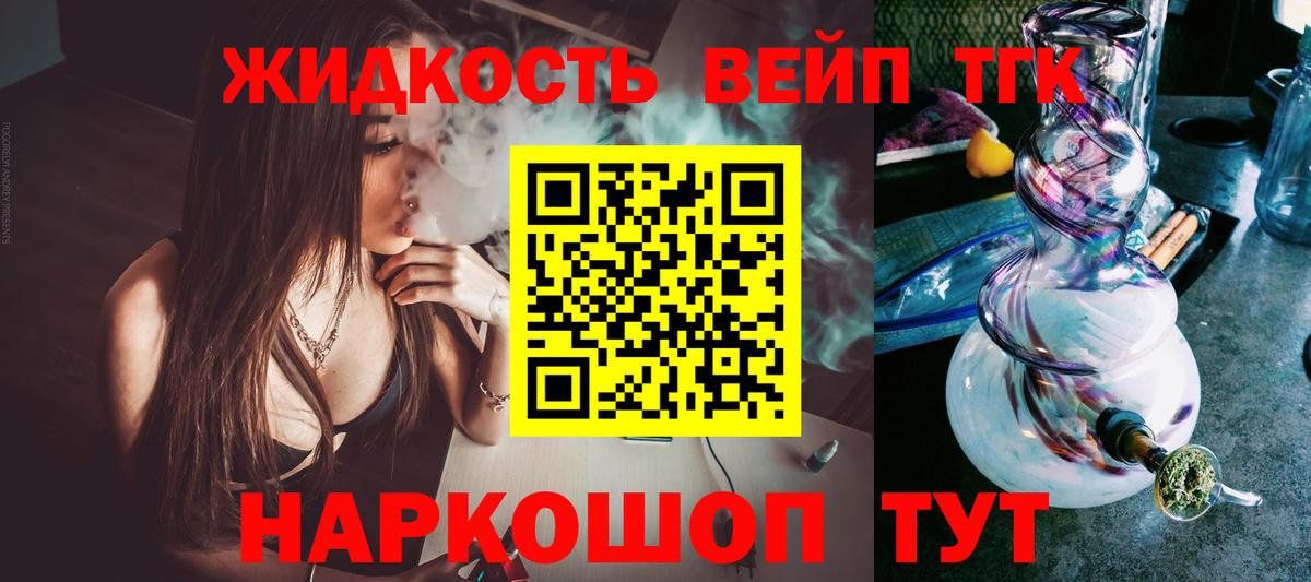 Лыткарино  Дистиллят ТГК вейп  Вход с VPN 