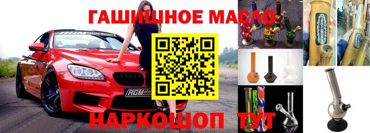 Дистиллят ТГК гашишное масло Лыткарино